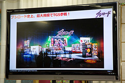画像集#023のサムネイル/ブシロード,スマートフォン向けのプラットフォームサービス「ブシモ」を発表。TGS 2012ではプロレスのスペシャルマッチを実施!