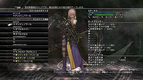 画像集#033のサムネイル/「LIGHTNING RETURNS:FINAL FANTASY XIII」,ライトニングの前に再び現れる「セラ」「レインズ」や,絶対的な存在「ブーニベルゼ」などの情報が公開