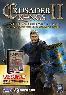 画像集#003のサムネイル/「クルセイダーキングスII」,初の拡張パック「ソードオブイスラム」および本体とのセットを10月26日発売。イスラム国家でのプレイが可能に