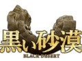 「黒い砂漠」のサテライトサイトをオープン。アクション性の高いバトルやオープンワールドで描かれる世界などの最新情報を随時掲載