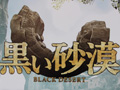 「黒い砂漠」先行体験会レポート。熱心なMMORPGファンが集った会場の模様と,日本運営プロデューサーからのメッセージを掲載