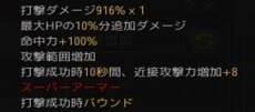 画像集 No.008のサムネイル画像 / 「黒い砂漠」,従来のスキルを越える「真・スキル」が一部クラスに実装。10か国同時イベント「アバターデザインコンテスト」が開幕