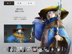 PC向け「黒い砂漠」4Gamer内サテライトサイトにクラス紹介を追加しました