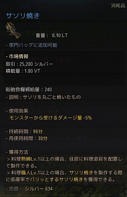 画像集#019のサムネイル/「黒い砂漠×THE キャラCAFÉ」コラボカフェをレポート。ゲームにも登場するサソリ料理がリアルで食べられる!?