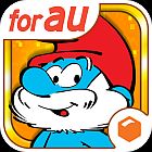 スマーフ・ビレッジ for au