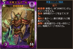 画像集 No.001のサムネイル画像 / Yahoo! Mobage版「ディヴァイン・グリモワール」に期間限定の「リッチ・グールパック」が登場