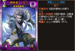 画像集 No.002のサムネイル画像 / Yahoo! Mobage版「ディヴァイン・グリモワール」に期間限定の「リッチ・グールパック」が登場