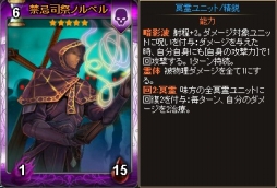 画像集 No.003のサムネイル画像 / Yahoo! Mobage版「ディヴァイン・グリモワール」に期間限定の「リッチ・グールパック」が登場