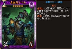 画像集 No.004のサムネイル画像 / Yahoo! Mobage版「ディヴァイン・グリモワール」に期間限定の「リッチ・グールパック」が登場