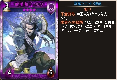 画像集 No.005のサムネイル画像 / Yahoo! Mobage版「ディヴァイン・グリモワール」に期間限定の「リッチ・グールパック」が登場