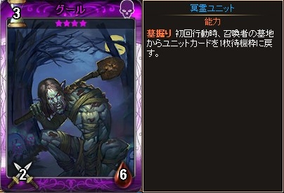 画像集 No.006のサムネイル画像 / Yahoo! Mobage版「ディヴァイン・グリモワール」に期間限定の「リッチ・グールパック」が登場