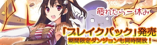 画像集 No.002のサムネイル画像 / 「ディヴァイン・グリモワール」期間限定「ブレイクパック」が販売開始