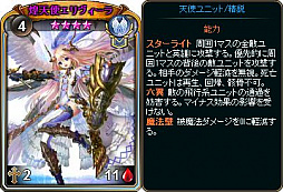 画像集 No.010のサムネイル画像 / 「ディヴァイン・グリモワール」期間限定で「人間族スペシャルパック」を販売