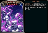 画像集 No.003のサムネイル画像 / 「ディヴァイン・グリモワール」，期間限定で“スキルキャスタリア極”が復刻販売。購入キャンペーンも実施