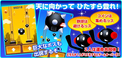 画像集#006のサムネイル/同時に2人のキャラを操作するアクションゲーム「ひたすらクライマー」が配信