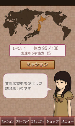 貧乳のブルース こまっちゃん編