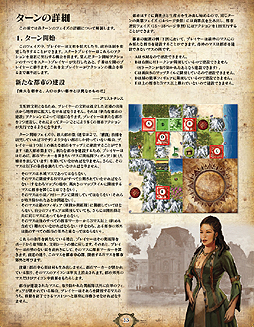 画像集#016のサムネイル/“Civ”モチーフのボードゲーム「Sid Meier's Civilization: The Board Game」の日本語版が2012年内に発売。日本語となった内容物の画像を入手