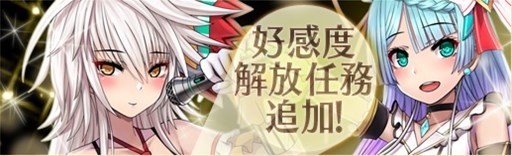 画像集 No.002のサムネイル画像 / 「燐光のレムリア」，「歌唱箱」販売開始。「パルフェット」「ティエーラ」の好感度上限を解放