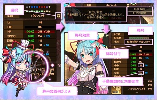 画像集 No.003のサムネイル画像 / 「燐光のレムリア」，「歌唱箱」販売開始。「パルフェット」「ティエーラ」の好感度上限を解放