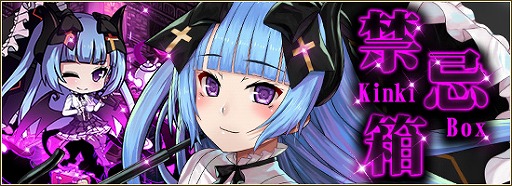 画像集 No.011のサムネイル画像 / 「燐光のレムリア」，新ストライカー「ノックス」が登場する禁忌箱が販売開始