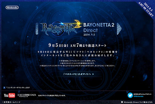 画像集#001のサムネイル/「ベヨネッタ2 Direct 2014.9.5」が9月5日7：00より配信。プラチナゲームズが手がけるWii U用ソフト「ベヨネッタ2」に関する情報をお届け