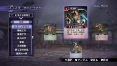 画像集#004のサムネイル/「無双OROCHI2 Hyper」で新たに搭載される“デュエルモード”の概要をチェック。無双アクションとカードバトルの要素が融合したというその中身とは