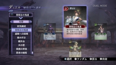 画像集#006のサムネイル/「無双OROCHI2 Hyper」で新たに搭載される“デュエルモード”の概要をチェック。無双アクションとカードバトルの要素が融合したというその中身とは