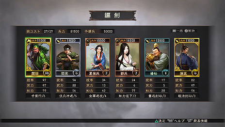 画像集#005のサムネイル/PS3/Wii U「三國志12」,集めた武将カードで部隊を編成してライバル達と戦うオンライン対戦の詳細を公開
