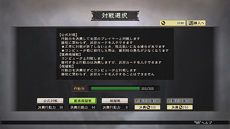 画像集#006のサムネイル/PS3/Wii U「三國志12」,集めた武将カードで部隊を編成してライバル達と戦うオンライン対戦の詳細を公開