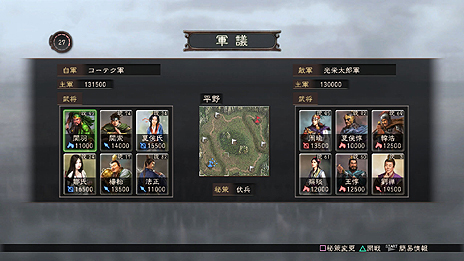 画像集#007のサムネイル/PS3/Wii U「三國志12」,集めた武将カードで部隊を編成してライバル達と戦うオンライン対戦の詳細を公開