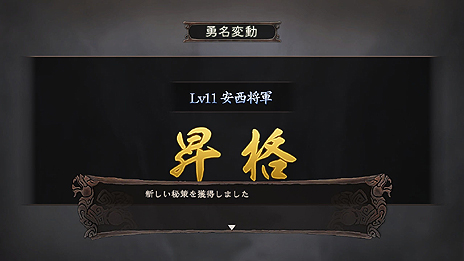 画像集#010のサムネイル/PS3/Wii U「三國志12」,集めた武将カードで部隊を編成してライバル達と戦うオンライン対戦の詳細を公開