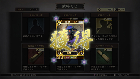 画像集#011のサムネイル/PS3/Wii U「三國志12」,集めた武将カードで部隊を編成してライバル達と戦うオンライン対戦の詳細を公開
