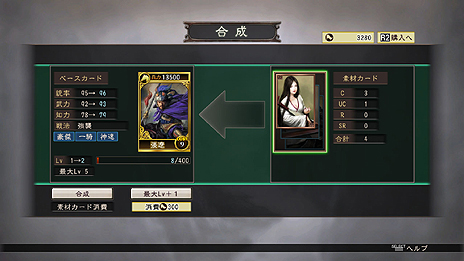 画像集#012のサムネイル/PS3/Wii U「三國志12」,集めた武将カードで部隊を編成してライバル達と戦うオンライン対戦の詳細を公開
