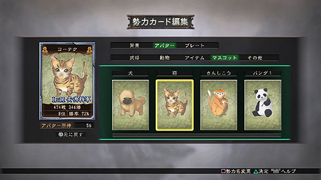 画像集#013のサムネイル/PS3/Wii U「三國志12」,集めた武将カードで部隊を編成してライバル達と戦うオンライン対戦の詳細を公開