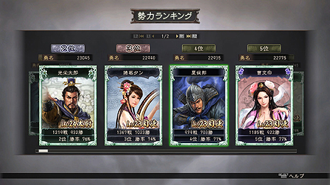 画像集#014のサムネイル/PS3/Wii U「三國志12」,集めた武将カードで部隊を編成してライバル達と戦うオンライン対戦の詳細を公開