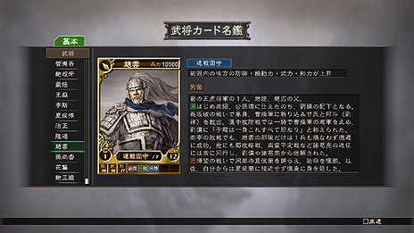 画像集#015のサムネイル/PS3/Wii U「三國志12」,集めた武将カードで部隊を編成してライバル達と戦うオンライン対戦の詳細を公開