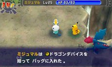 画像集#003のサムネイル/「ポケモン不思議のダンジョン 〜マグナゲートと∞迷宮〜」追加コンテンツ第2弾の配信を開始。超上級者向けダンジョンに挑戦しよう