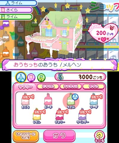 画像集#027のサムネイル/「おうちまいにち たまごっち」“おうちせいかつ”をテーマとしたミニゲームの一部やおうちのデコレーション,ゲームオリジナルたまごっちなどを紹介
