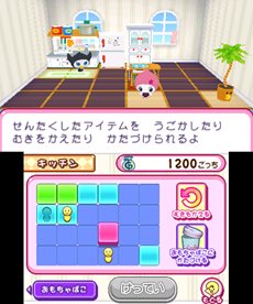 画像集#042のサムネイル/「おうちまいにち たまごっち」“おうちせいかつ”をテーマとしたミニゲームの一部やおうちのデコレーション,ゲームオリジナルたまごっちなどを紹介