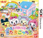 おうちまいにち たまごっち