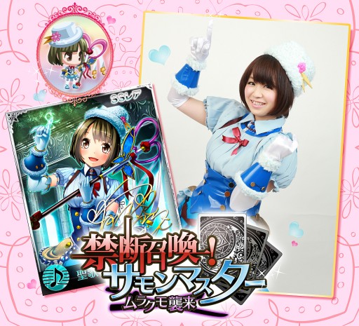 画像集#001のサムネイル/「禁断召喚！サモンマスター」で野水伊織さんが召喚カードに。詳細は本日配信の情報番組で公開