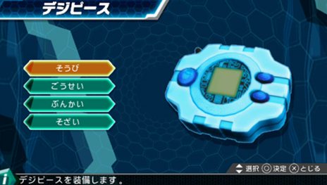 画像集#026のサムネイル/「デジモンアドベンチャー」歴代の主人公達との豪華競演が楽しめる「デジタルダンジョン」の情報が公開。初回特典の内容も要チェック