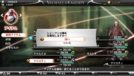 画像集#009のサムネイル/「ヴァルハラナイツ3」,“職札”を使ってさらなる力が手に入る“派生転職”の情報が明らかに