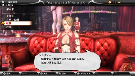 画像集#010のサムネイル/「ヴァルハラナイツ3」,“職札”を使ってさらなる力が手に入る“派生転職”の情報が明らかに