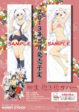 画像集#001のサムネイル/「閃乱カグラ」眼帯オレっ娘のアイツ,“柳生”仕様の3Dマウスパッドと抱き枕カバーの予約受付が本日スタート