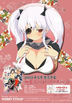画像集#002のサムネイル/「閃乱カグラ」眼帯オレっ娘のアイツ,“柳生”仕様の3Dマウスパッドと抱き枕カバーの予約受付が本日スタート