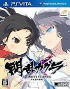 閃乱カグラ SHINOVI VERSUS -少女達の証明-