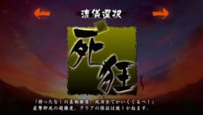 画像集#002のサムネイル/PS Vita版「朧村正」さらに楽しむために覚えておきたい“やり込み要素”をまとめて紹介