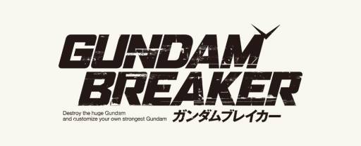 画像集#001のサムネイル/「ガンダムブレイカー」，アニメ「ガンダムビルドファイターズ」との連動キャンペーンの実施が決定