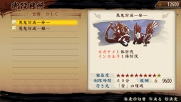 画像集#001のサムネイル/「討鬼伝」DLC第10弾，「追加任務集 拾」の配信がスタート
